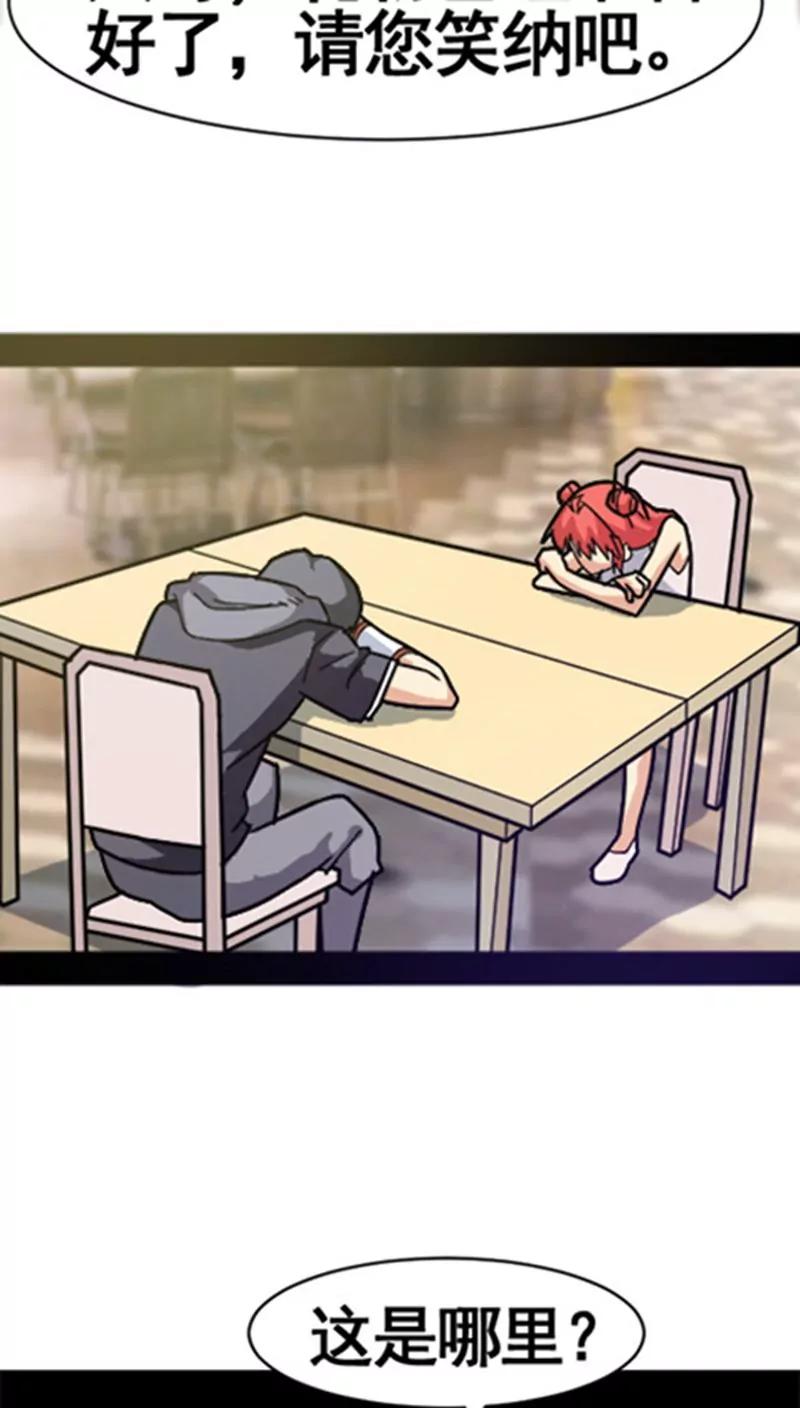 妖二代同居日記 - 第31話 - 5