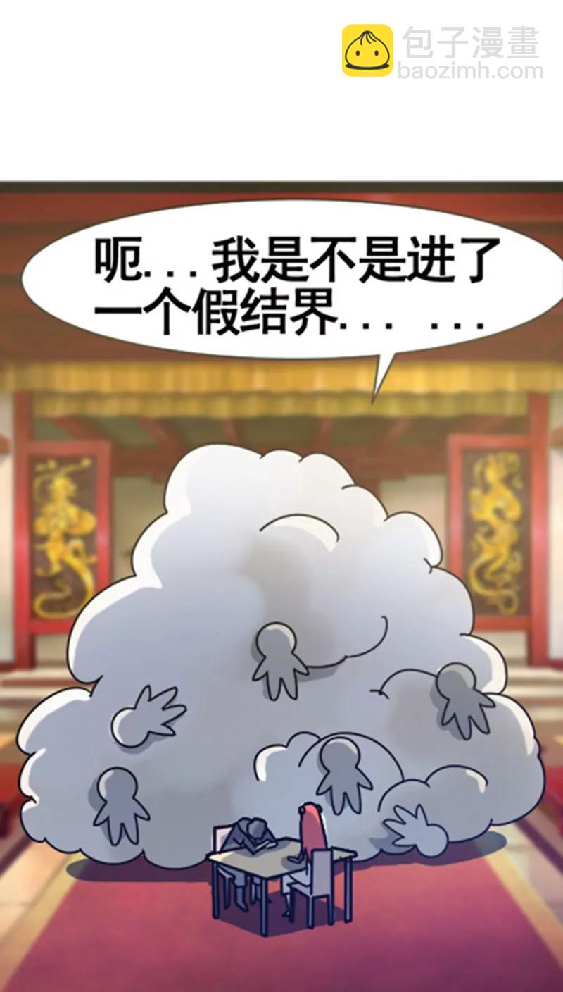 妖二代同居日記 - 第31話 - 1