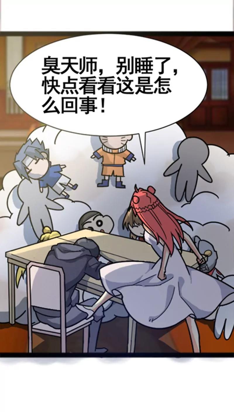 妖二代同居日記 - 第31話 - 3