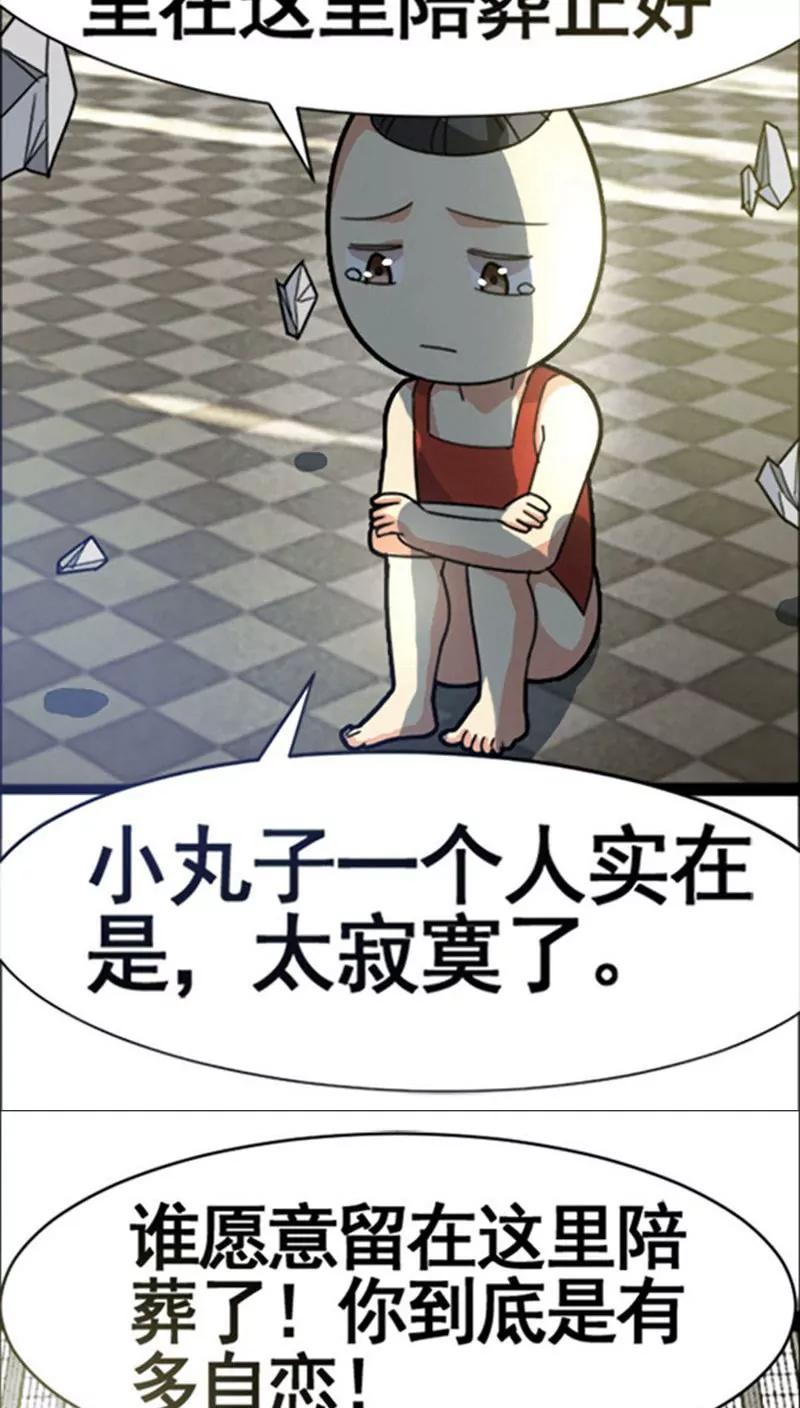 妖二代同居日記 - 第33話 - 3
