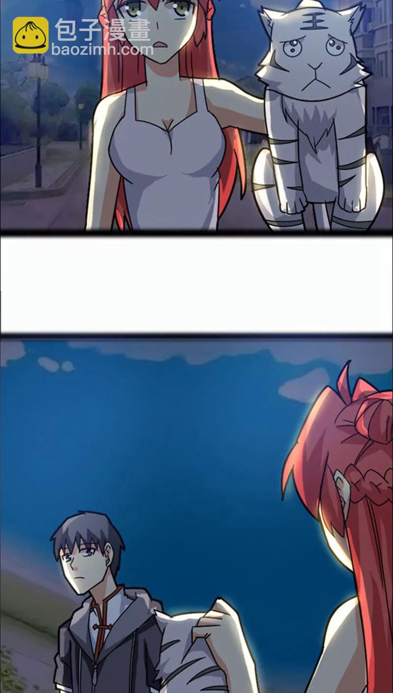 妖二代同居日記 - 第35話 - 1