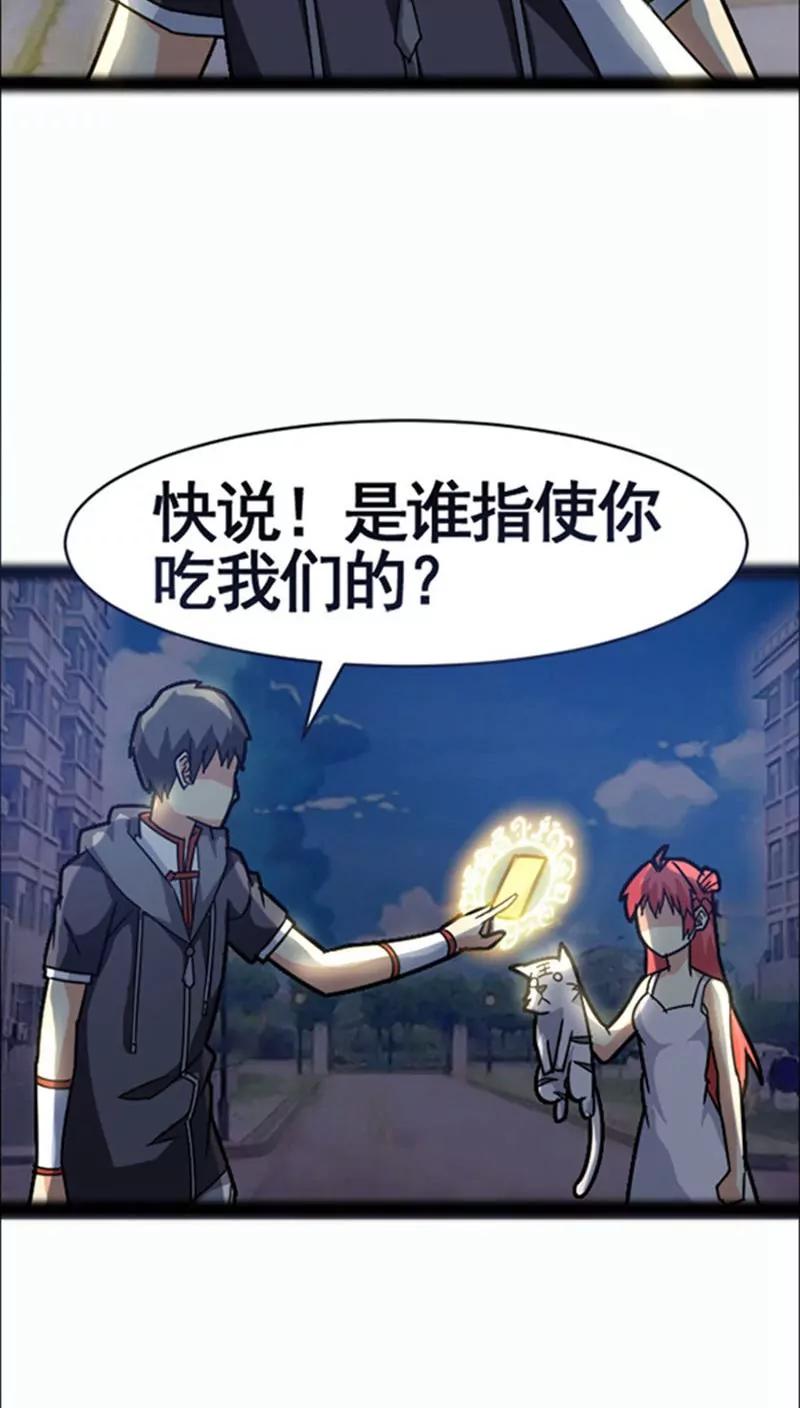 妖二代同居日記 - 第35話 - 3