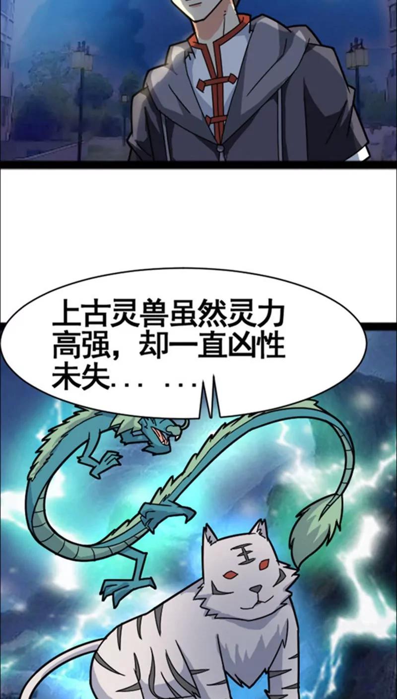 妖二代同居日記 - 第35話 - 2