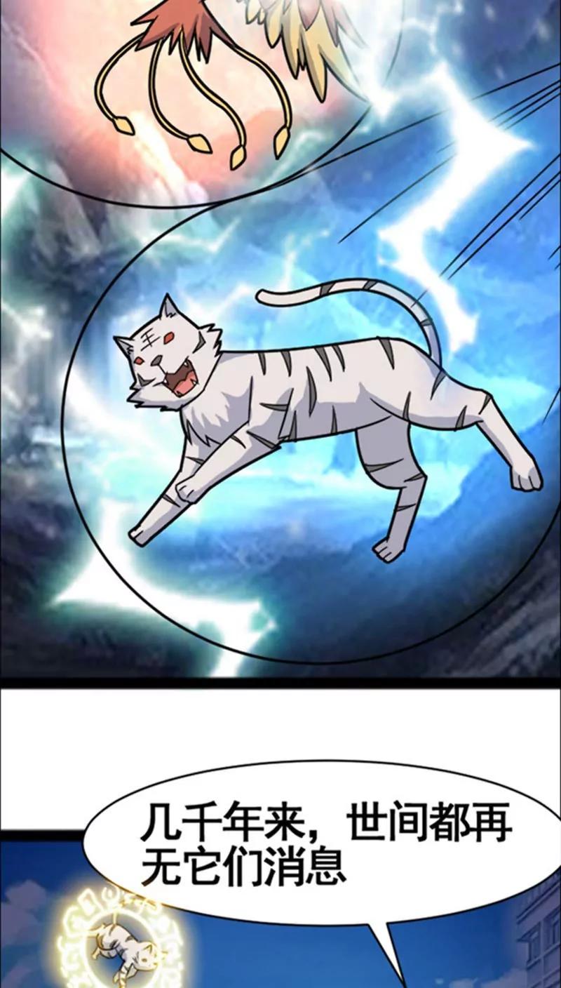 妖二代同居日記 - 第35話 - 5