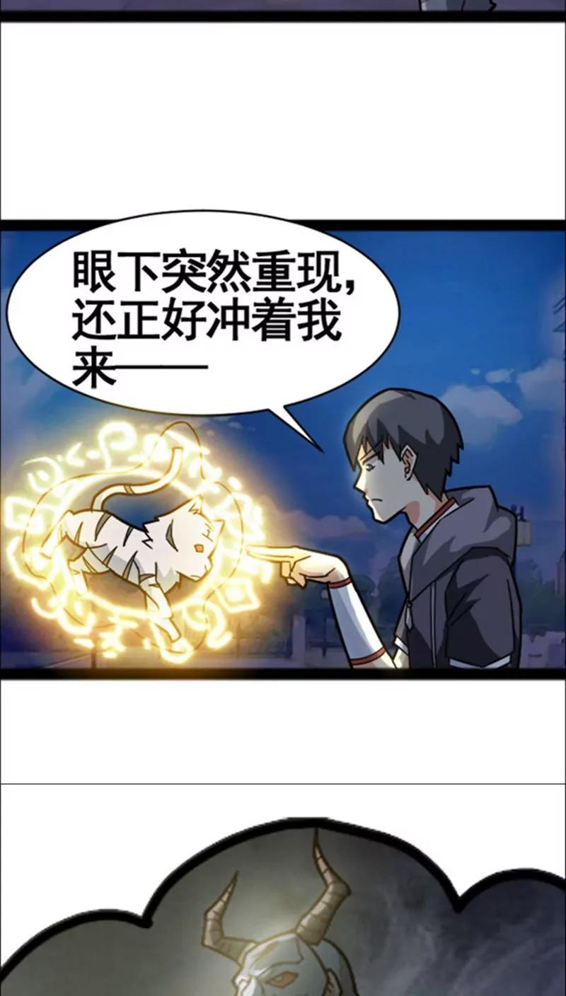 妖二代同居日記 - 第35話 - 1