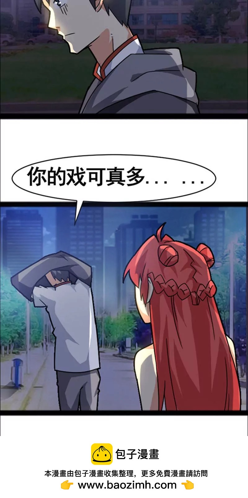 妖二代同居日記 - 第35話 - 3