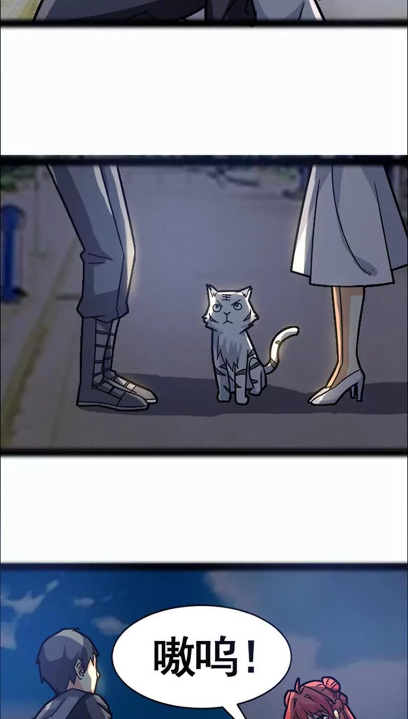 妖二代同居日記 - 第35話 - 3