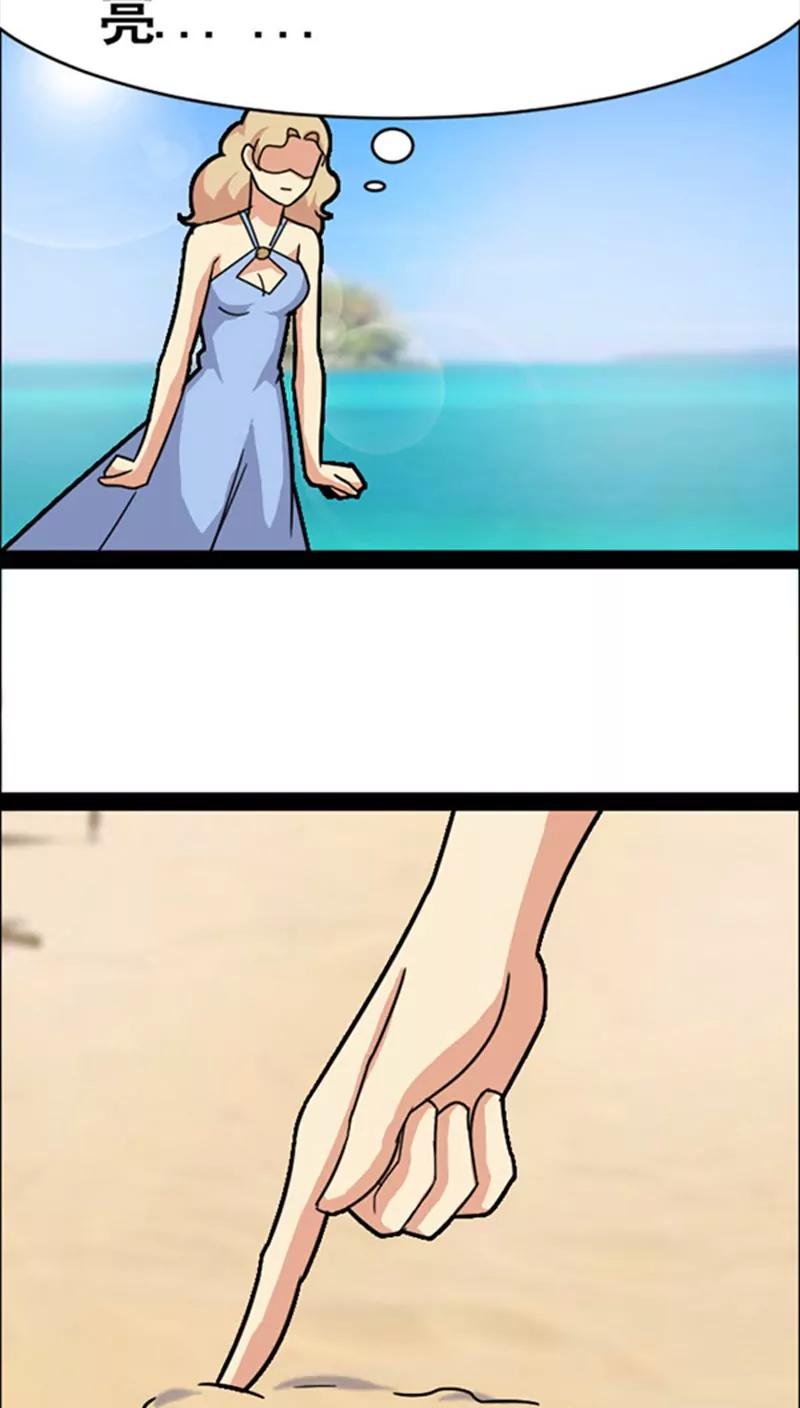 妖二代同居日記 - 第37話 直播 - 6