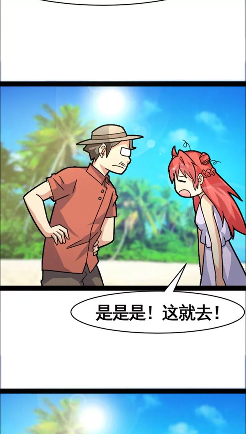 妖二代同居日記 - 第37話 直播 - 5