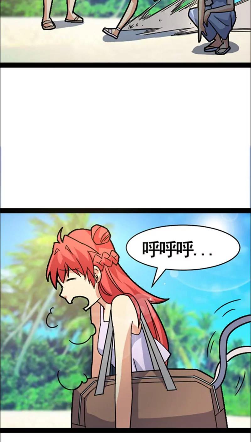 妖二代同居日記 - 第37話 直播 - 1