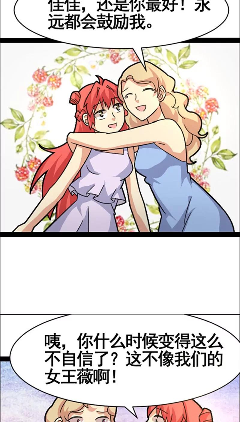 妖二代同居日記 - 第37話 直播 - 4