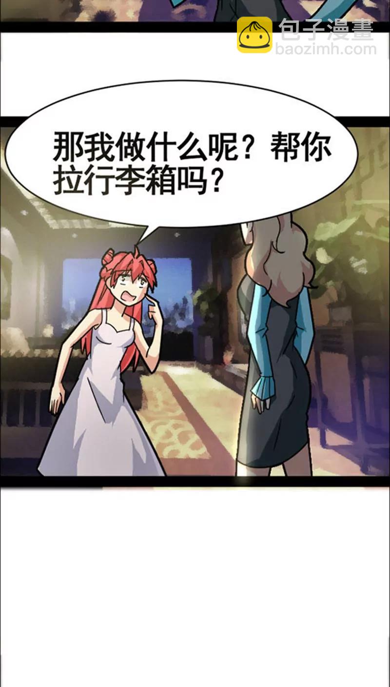 妖二代同居日記 - 第37話 直播 - 3