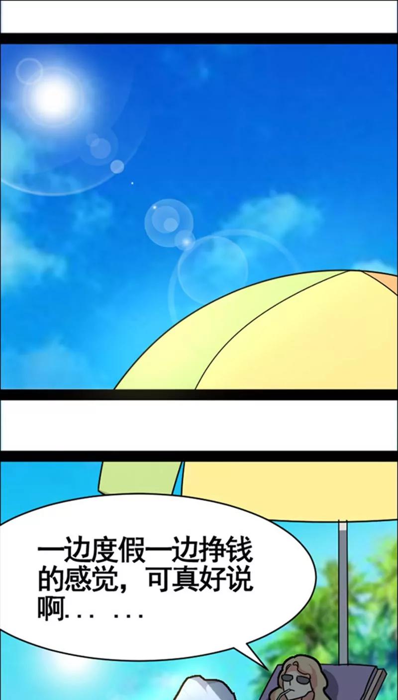 妖二代同居日記 - 第39話 畫皮 - 1