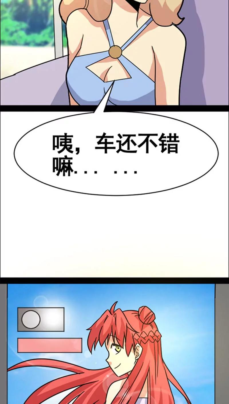 妖二代同居日記 - 第39話 畫皮 - 5