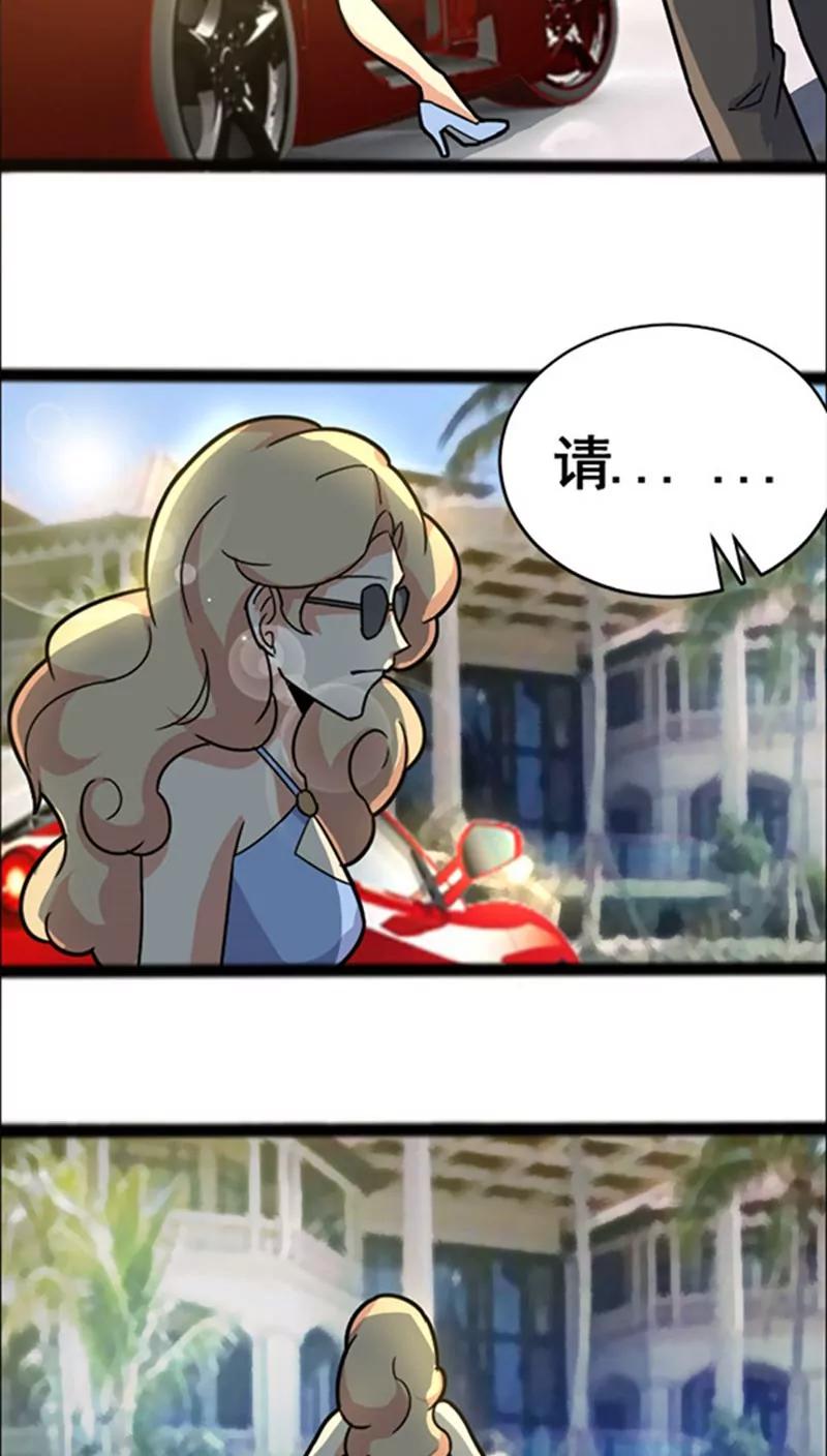 妖二代同居日記 - 第39話 畫皮 - 6