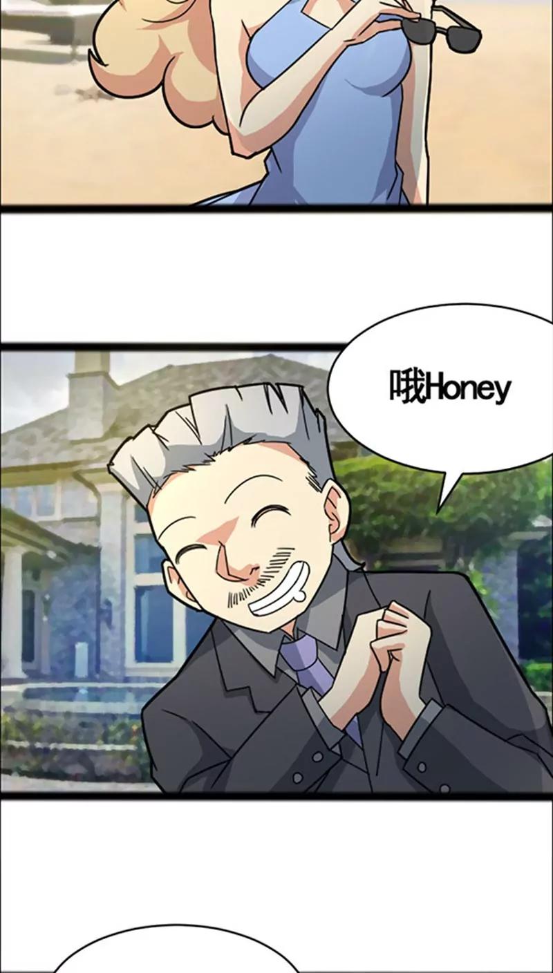 妖二代同居日記 - 第39話 畫皮 - 2