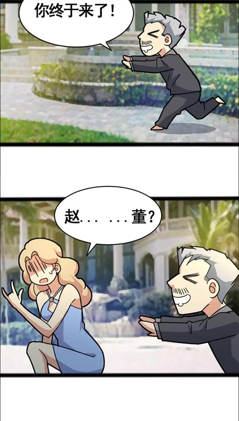 妖二代同居日記 - 第39話 畫皮 - 3