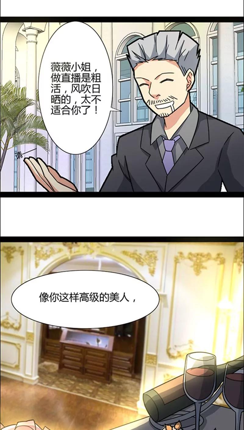 妖二代同居日記 - 第39話 畫皮 - 5