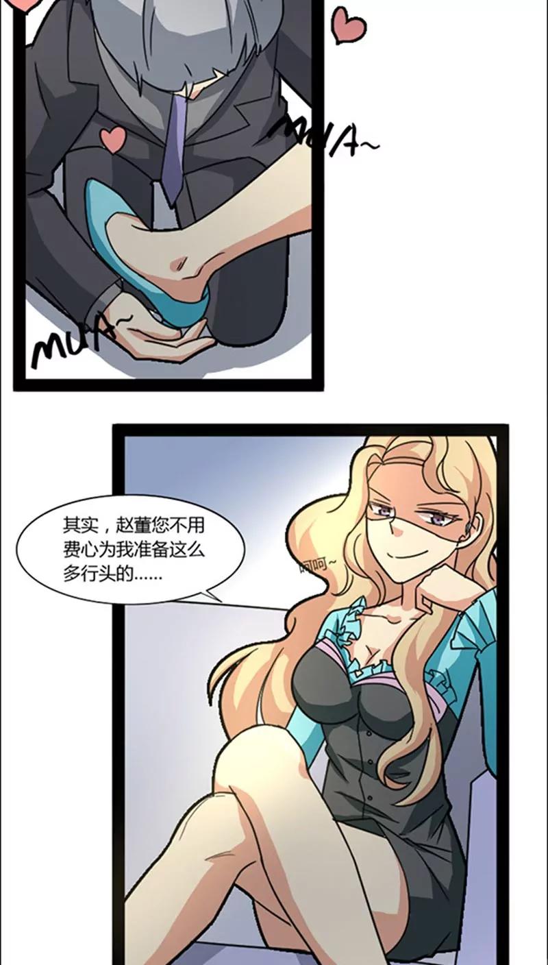 妖二代同居日記 - 第39話 畫皮 - 5