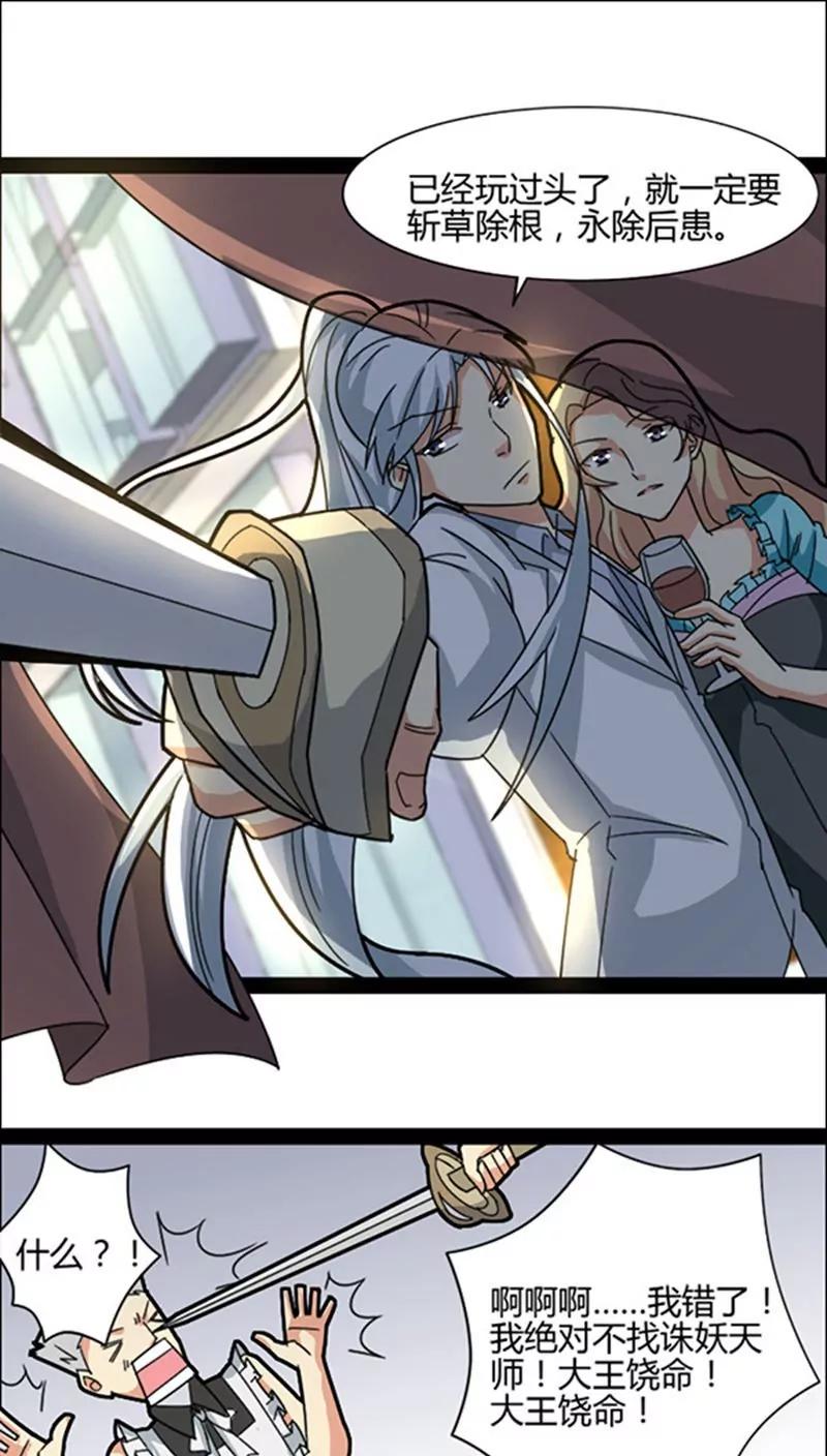 妖二代同居日記 - 第41話 - 1