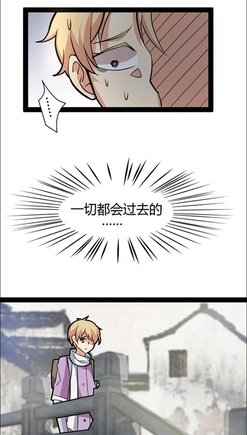 妖二代同居日記 - 第41話 - 5