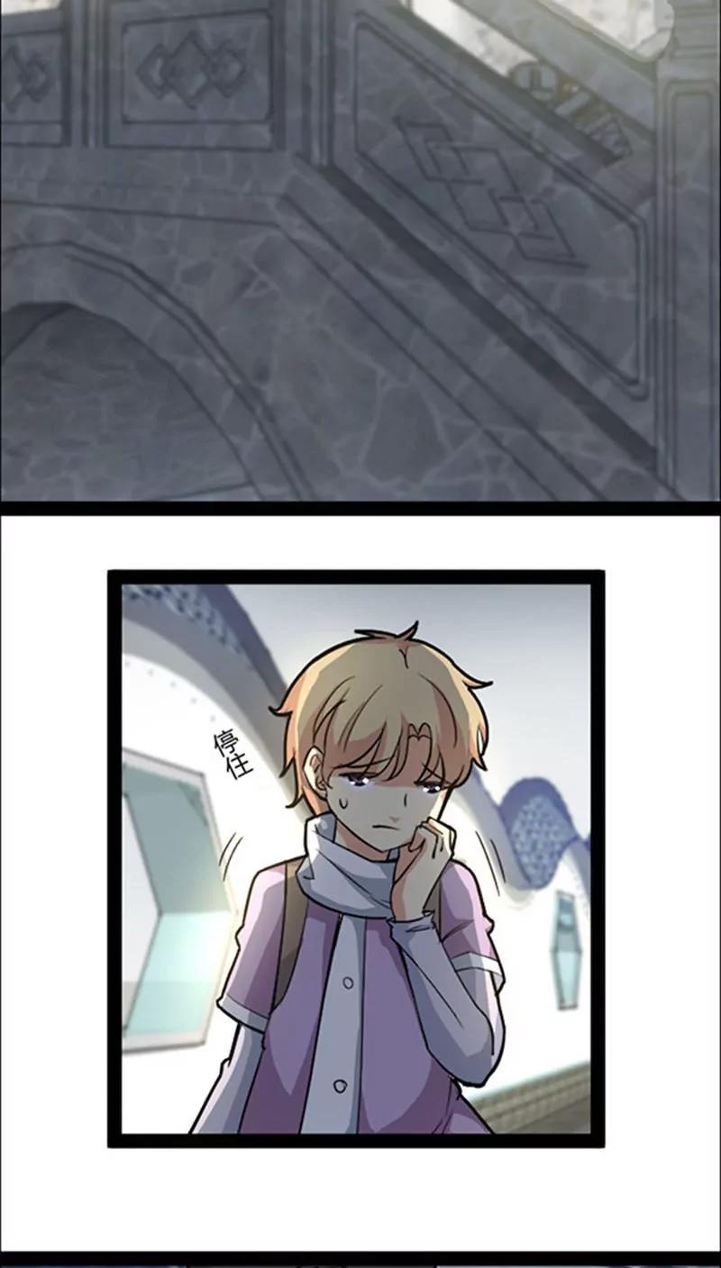 妖二代同居日記 - 第41話 - 1