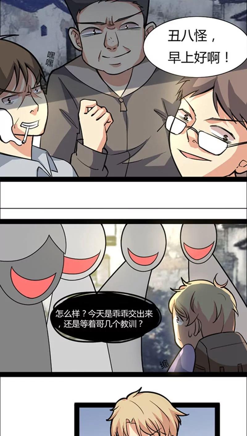 妖二代同居日記 - 第41話 - 2