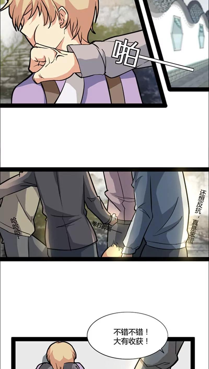 妖二代同居日記 - 第41話 - 4