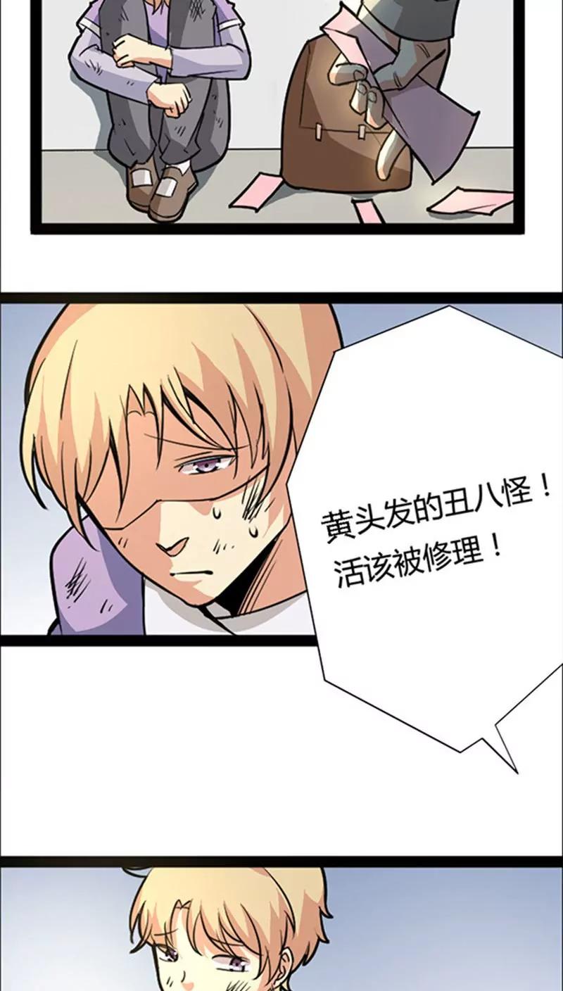 妖二代同居日記 - 第41話 - 5