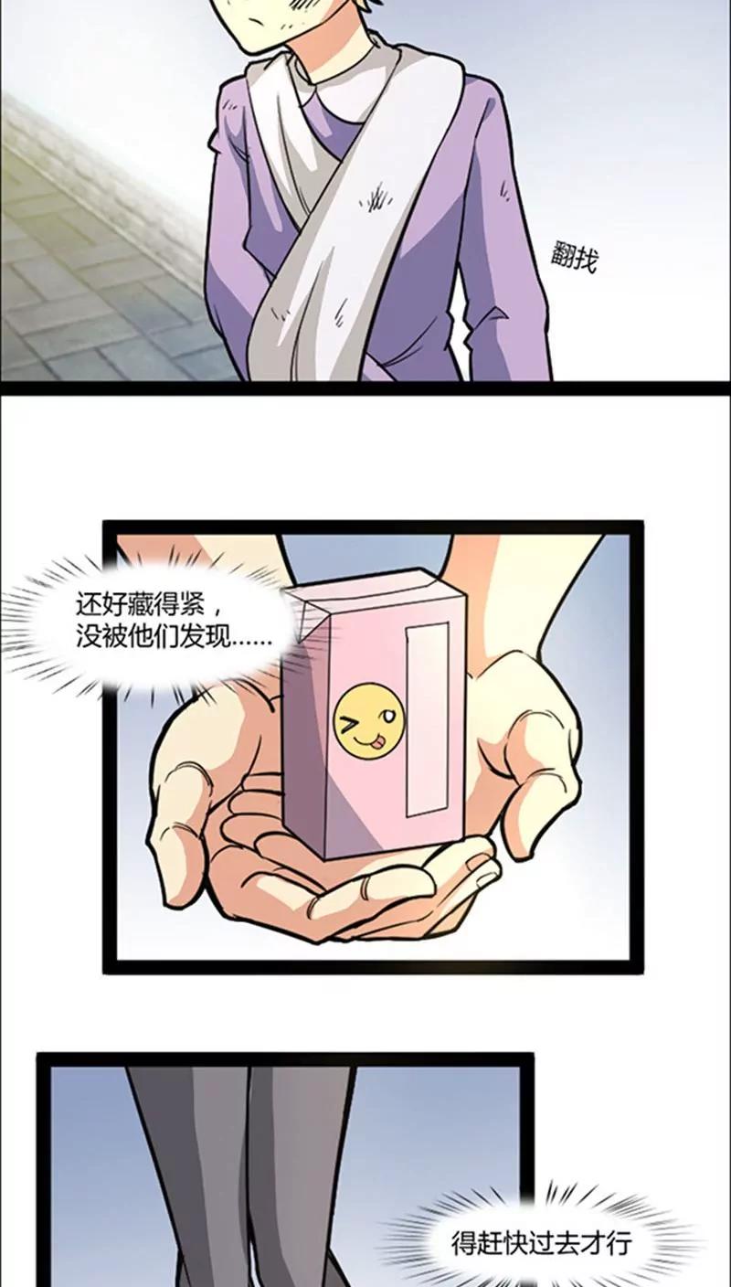 妖二代同居日記 - 第41話 - 1