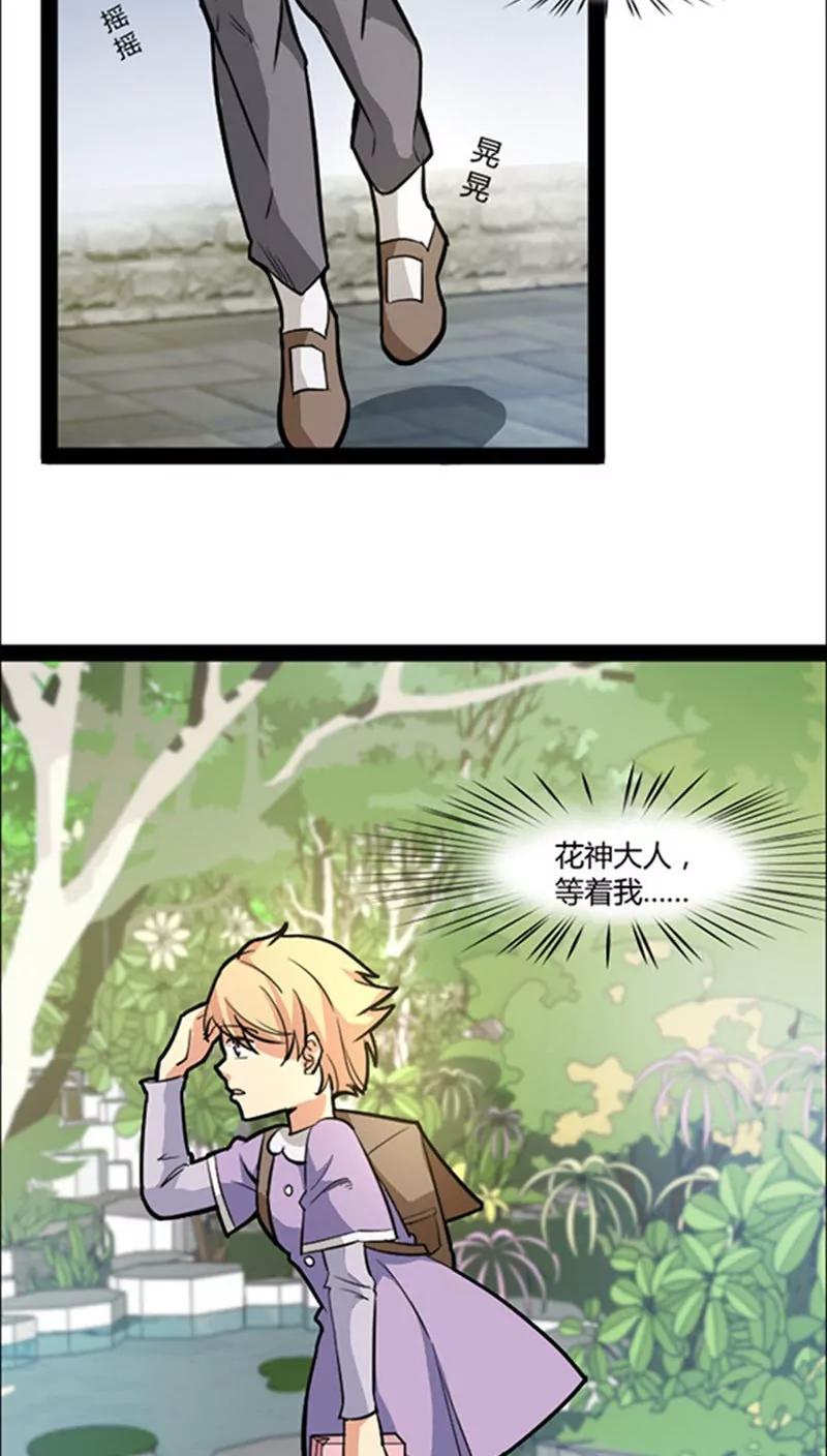 妖二代同居日記 - 第41話 - 2