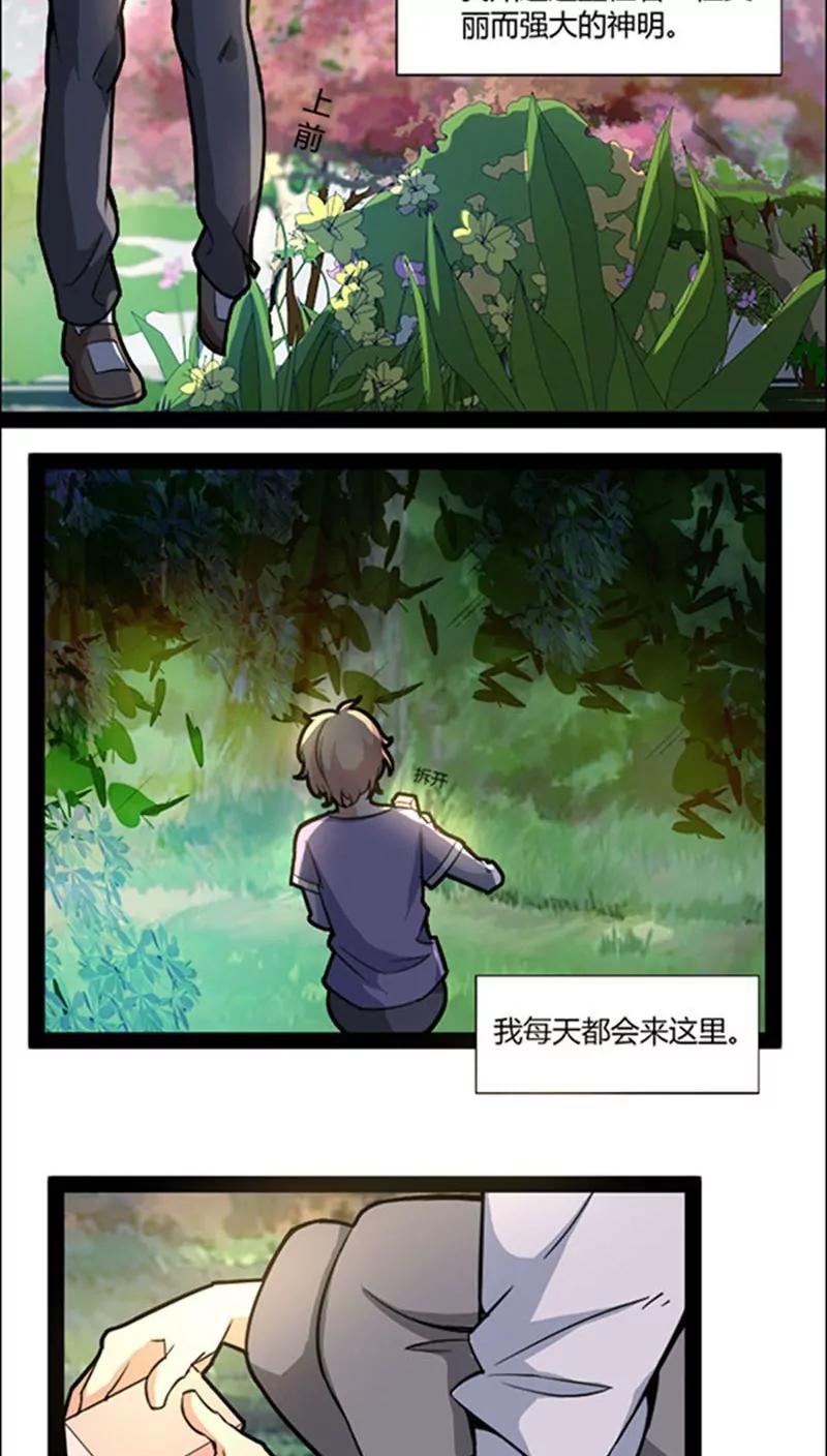 妖二代同居日記 - 第41話 - 4