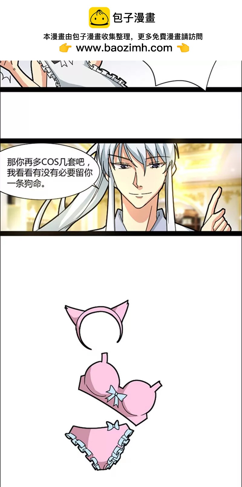 妖二代同居日記 - 第41話 - 2