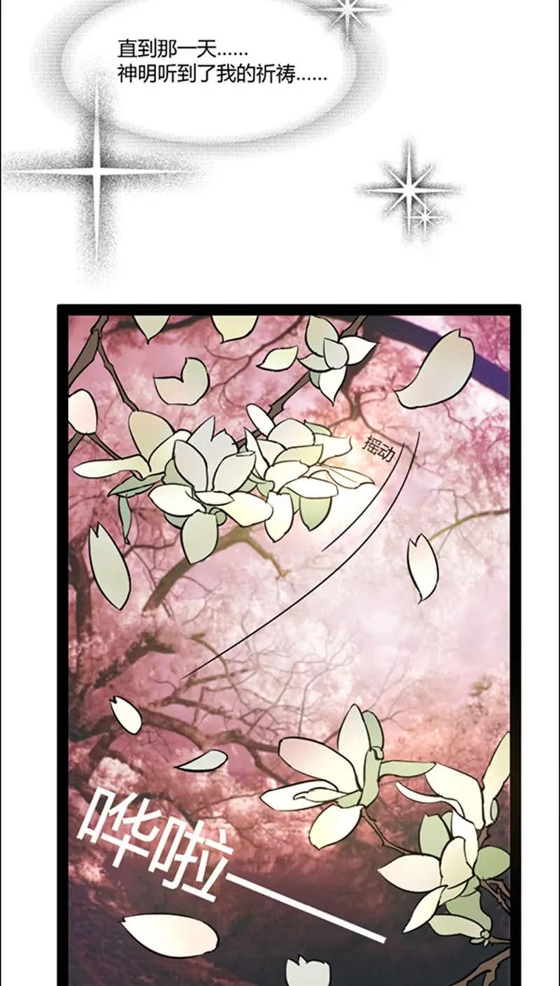 妖二代同居日記 - 第41話 - 2