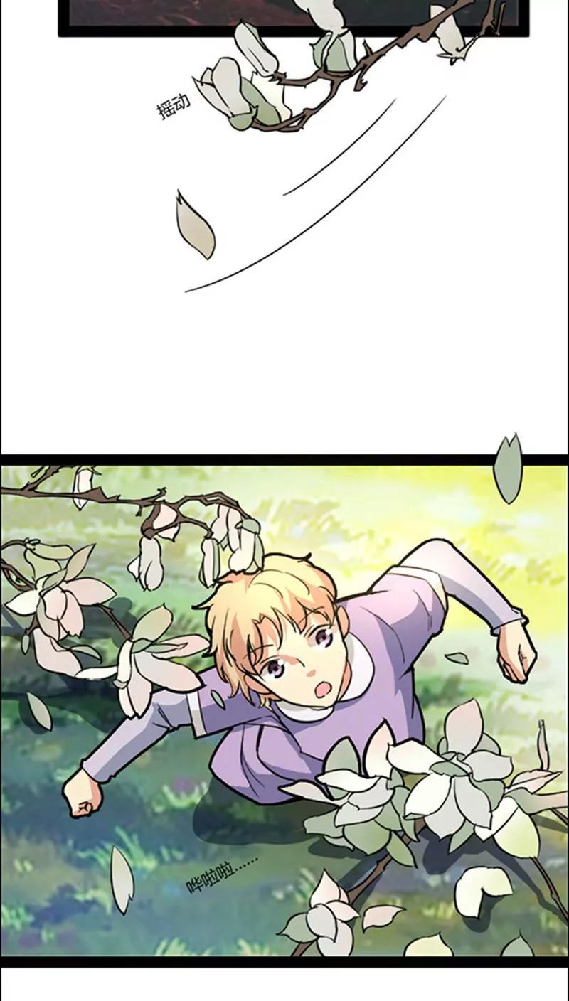 妖二代同居日記 - 第41話 - 3