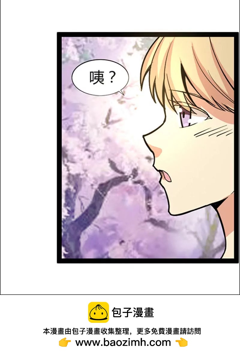 妖二代同居日記 - 第41話 - 4