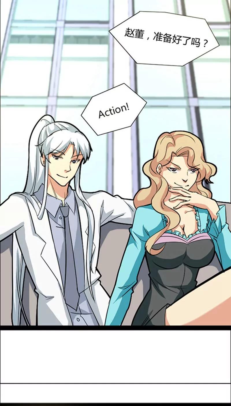 妖二代同居日記 - 第41話 - 1