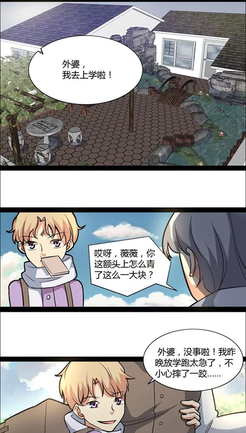 妖二代同居日記 - 第41話 - 2