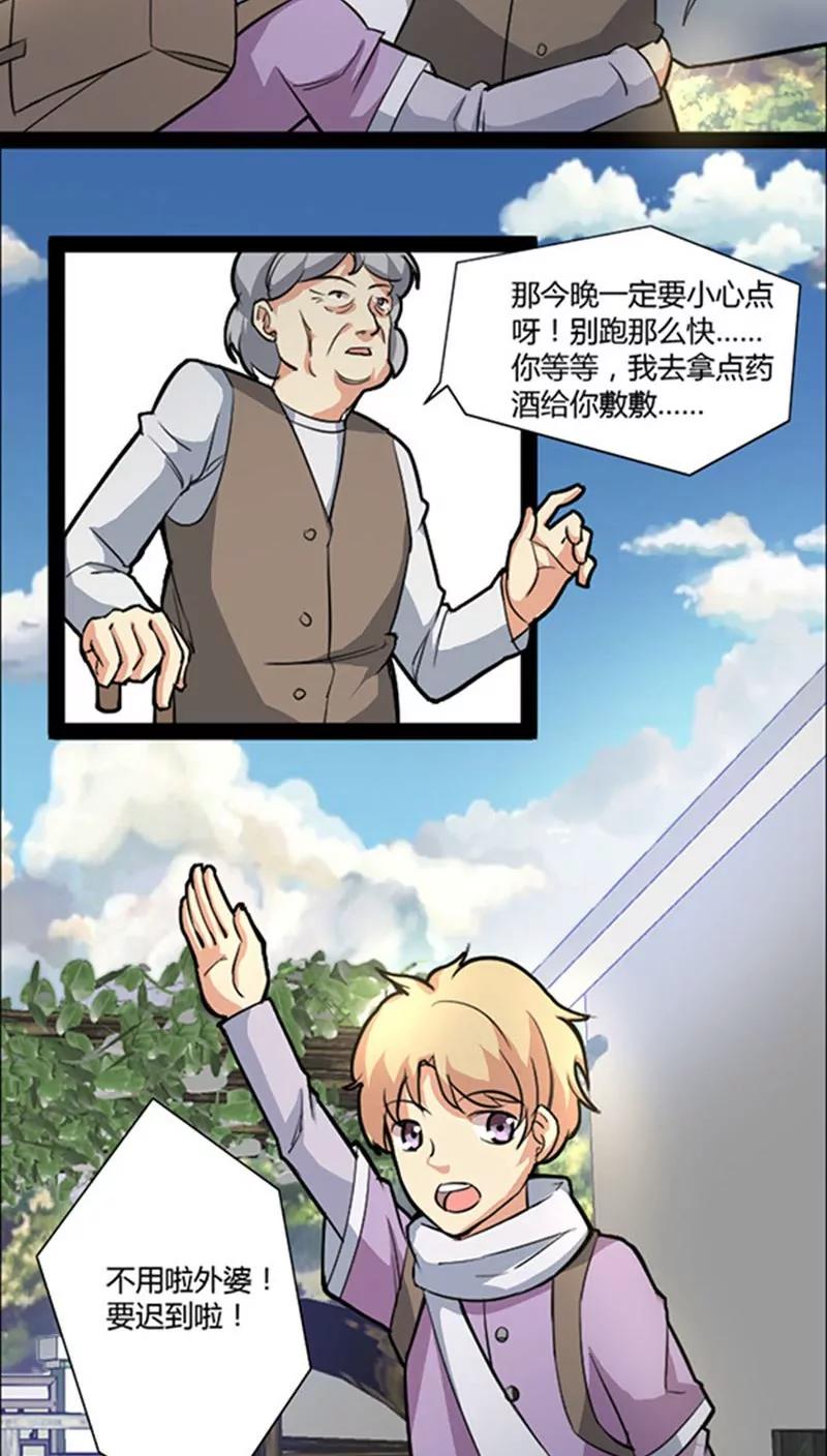 妖二代同居日記 - 第41話 - 3