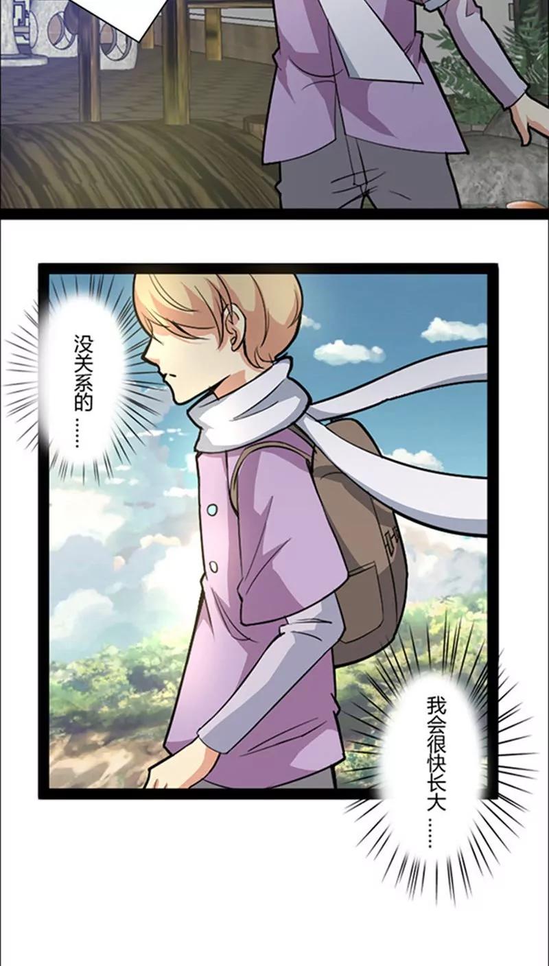 妖二代同居日記 - 第41話 - 4