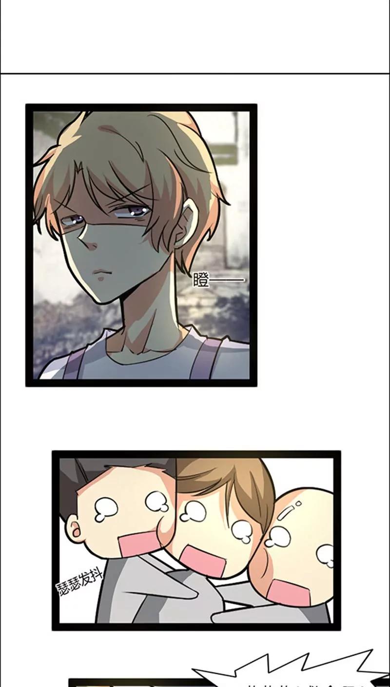 妖二代同居日記 - 第43話 - 5