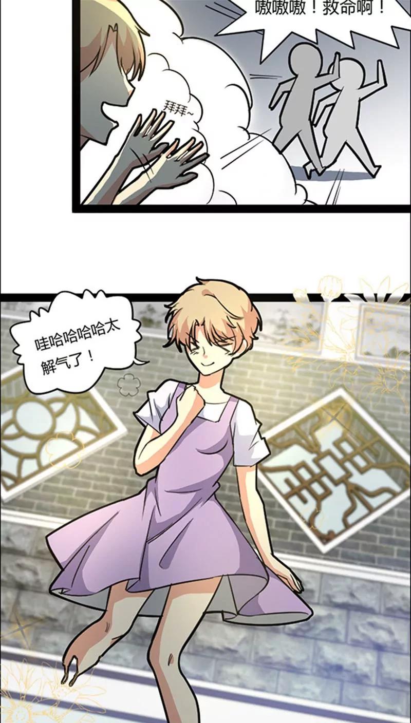 妖二代同居日記 - 第43話 - 6