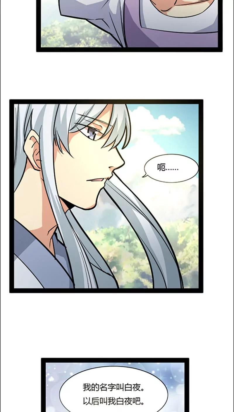 妖二代同居日記 - 第43話 - 2