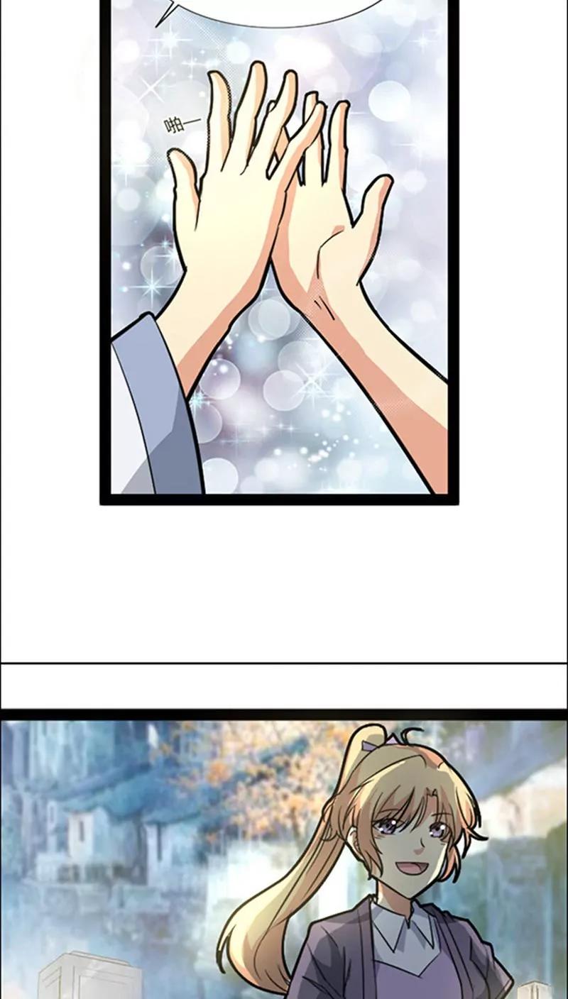 妖二代同居日記 - 第43話 - 3