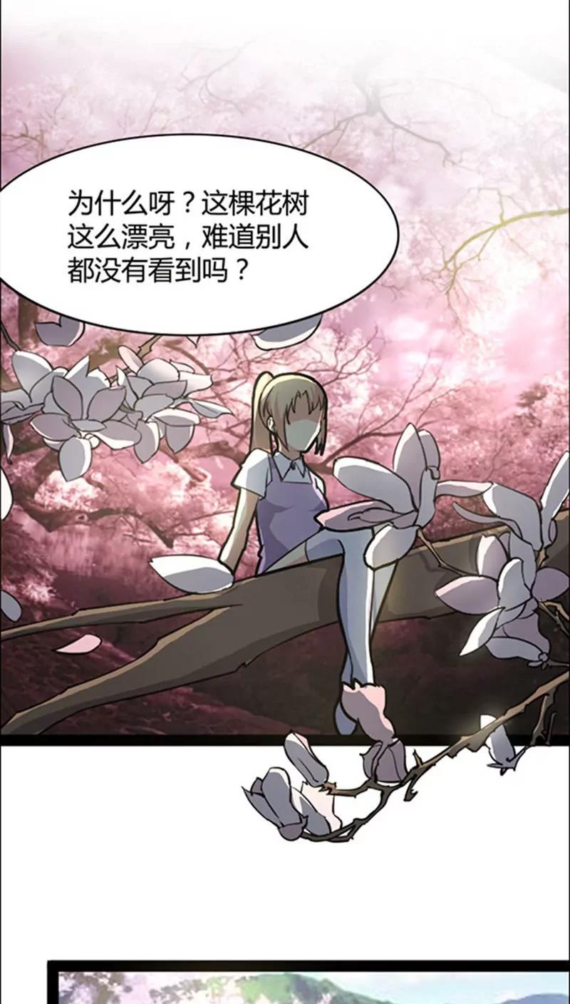 妖二代同居日記 - 第43話 - 5