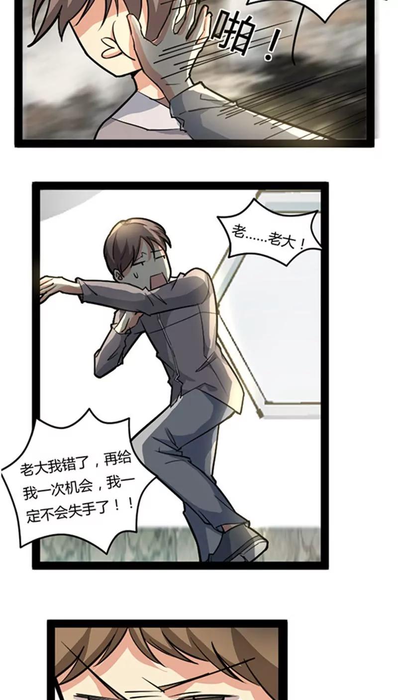 妖二代同居日記 - 第43話 - 3