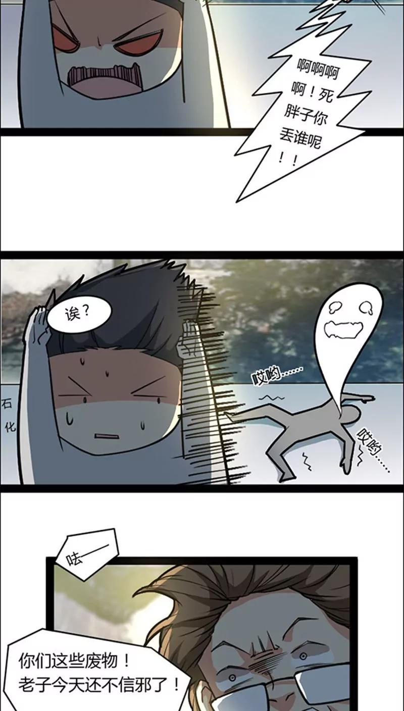 妖二代同居日記 - 第43話 - 1