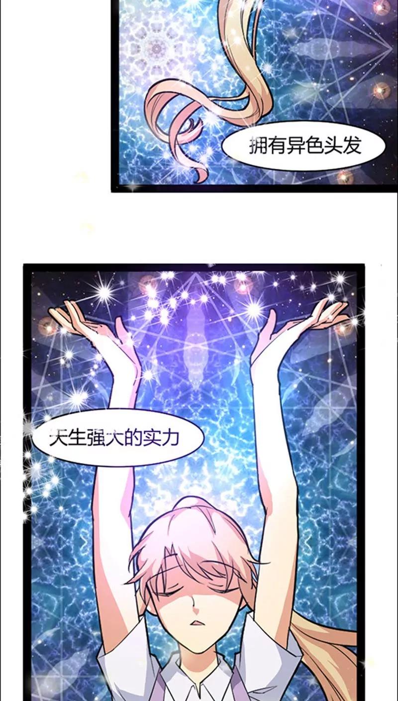 妖二代同居日記 - 第45話 - 4