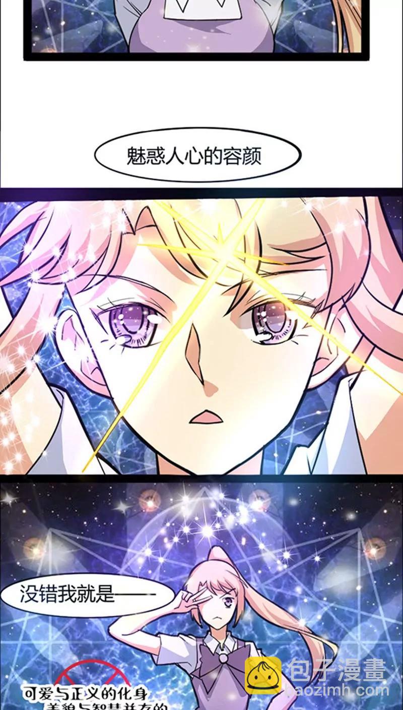 妖二代同居日記 - 第45話 - 5