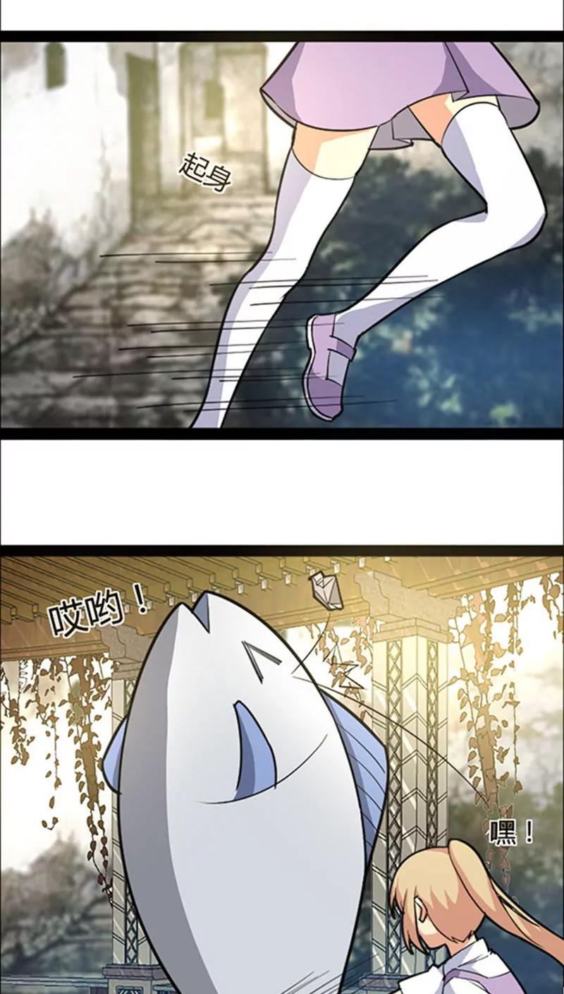 妖二代同居日記 - 第45話 - 2